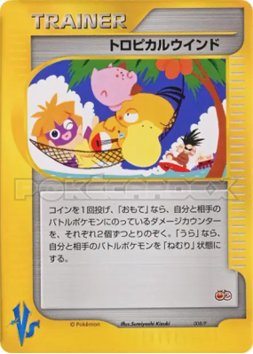 Vent tropical 008/P — P Promotional — Carte Pokémon Japonaise