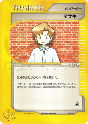 Léo 009/P — P Promotional — Carte Pokémon Japonaise