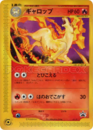 Galopa 011/P — P Promotional — Carte Pokémon Japonaise