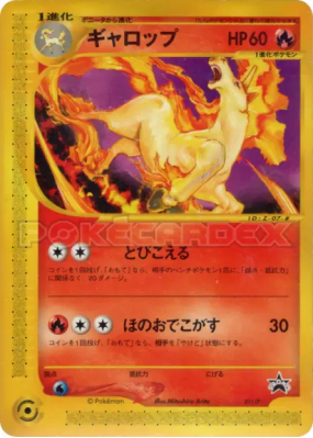 Galopa 011/P — P Promotional — Carte Pokémon Japonaise