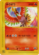 Ho-Oh 010/P — P Promotional — Carte Pokémon Japonaise