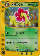 Méganium 015/P — P Promotional — Carte Pokémon Japonaise