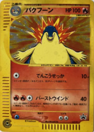 Typhlosion 017/P — P Promotional — Carte Pokémon Japonaise