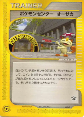 Pokémon Center Osaka 020/P — P Promotional — Carte Pokémon Japonaise