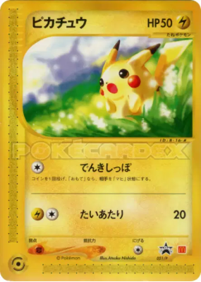 Pikachu 021/P — P Promotional — Carte Pokémon Japonaise
