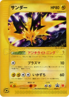 Electhor 024/P — P Promotional — Carte Pokémon Japonaise