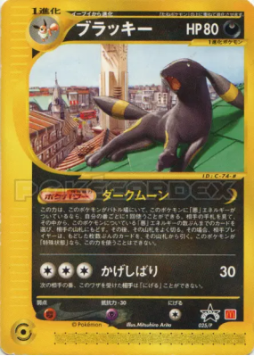 Noctali 025/P — P Promotional — Carte Pokémon Japonaise