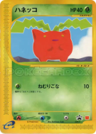 Granivol 029/P — P Promotional — Carte Pokémon Japonaise