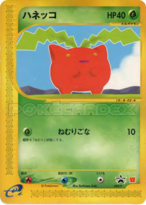Granivol 029/P — P Promotional — Carte Pokémon Japonaise