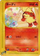 Caninos 030/P — P Promotional — Carte Pokémon Japonaise