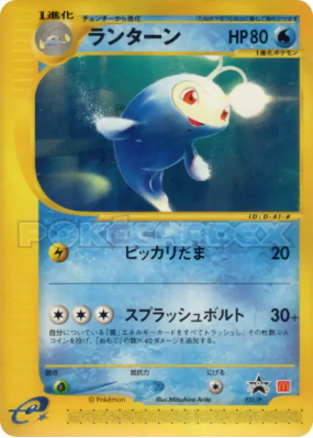 Lanturn 031/P — P Promotional — Carte Pokémon Japonaise