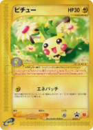 Pichu 032/P — P Promotional — Carte Pokémon Japonaise