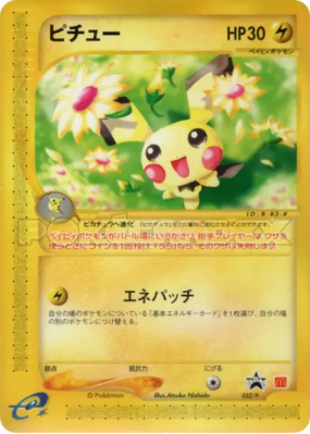 Pichu 032/P — P Promotional — Carte Pokémon Japonaise