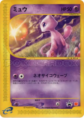 Mew 033/P — P Promotional — Carte Pokémon Japonaise