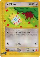 Togepi 035/P — P Promotional — Carte Pokémon Japonaise