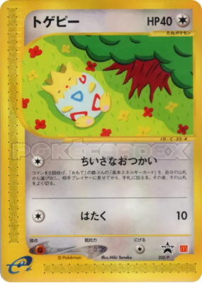 Togepi 035/P — P Promotional — Carte Pokémon Japonaise