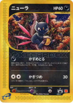 Farfuret 036/P — P Promotional — Carte Pokémon Japonaise