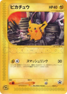 Pikachu 038/P — P Promotional — Carte Pokémon Japonaise