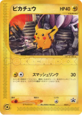 Pikachu 038/P — P Promotional — Carte Pokémon Japonaise