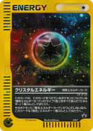 Énergie Cristal 039/P — P Promotional — Carte Pokémon Japonaise
