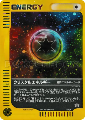 Énergie Cristal 039/P — P Promotional — Carte Pokémon Japonaise