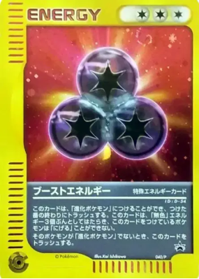 Énergie Super 040/P — P Promotional — Carte Pokémon Japonaise