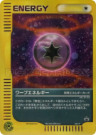 Energie de Distorsion 041/P — P Promotional — Carte Pokémon Japonaise