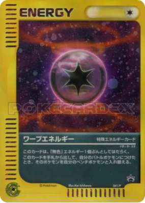Energie de Distorsion 041/P — P Promotional — Carte Pokémon Japonaise