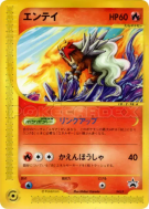 Entei 043/P — P Promotional — Carte Pokémon Japonaise
