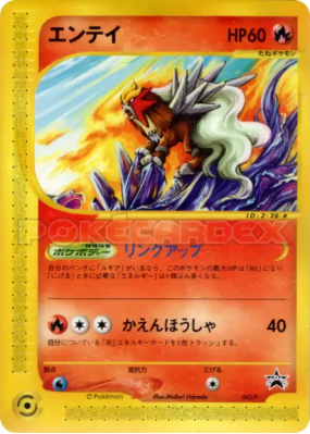 Entei 043/P — P Promotional — Carte Pokémon Japonaise