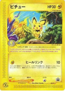 Pichu 045/P — P Promotional — Carte Pokémon Japonaise