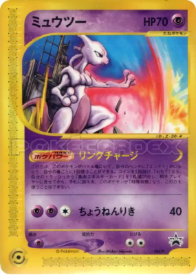 Mewtwo 046/P — P Promotional — Carte Pokémon Japonaise