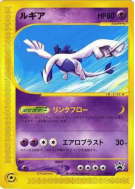 Lugia 047/P — P Promotional — Carte Pokémon Japonaise