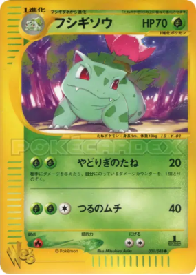 Herbizarre 001/048 — Pokémon Web — Carte Pokémon Japonaise
