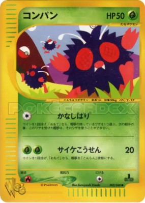 Mimitoss 003/048 — Pokémon Web — Carte Pokémon Japonaise
