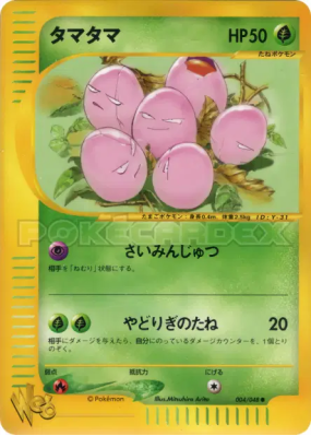 Noeunoeuf 004/048 — Pokémon Web — Carte Pokémon Japonaise