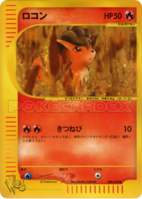 Goupix 008/048 — Pokémon Web — Carte Pokémon Japonaise
