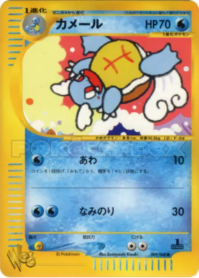 Carabaffe 009/048 — Pokémon Web — Carte Pokémon Japonaise