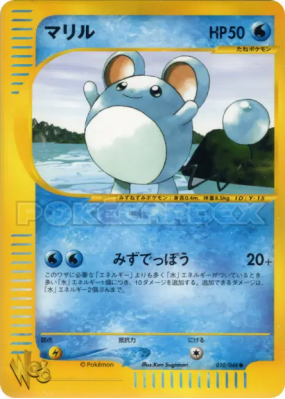 Marill 010/048 — Pokémon Web — Carte Pokémon Japonaise