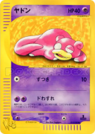 Ramoloss 012/048 — Pokémon Web — Carte Pokémon Japonaise