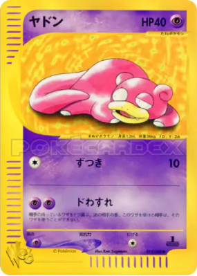 Ramoloss 012/048 — Pokémon Web — Carte Pokémon Japonaise