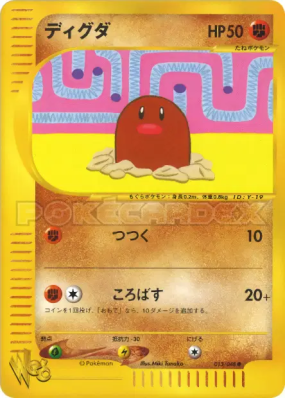 Taupiqueur 013/048 — Pokémon Web — Carte Pokémon Japonaise
