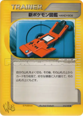 Nouveau Pokédex 016/048 — Pokémon Web — Carte Pokémon Japonaise