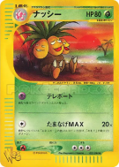 Noadkoko 020/048 — Pokémon Web — Carte Pokémon Japonaise