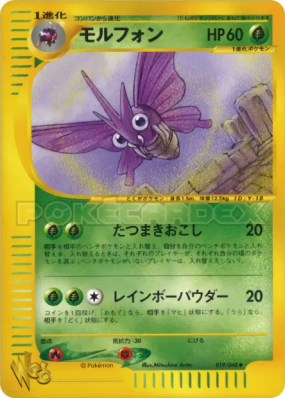 Aéromite 019/048 — Pokémon Web — Carte Pokémon Japonaise