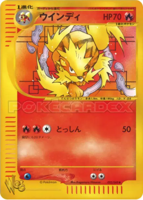 Arcanin 023/048 — Pokémon Web — Carte Pokémon Japonaise