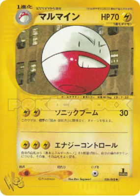Électrode 026/048 — Pokémon Web — Carte Pokémon Japonaise