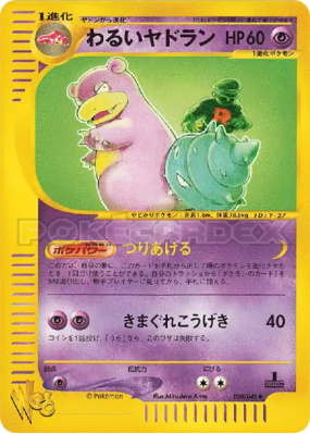 Flagadoss Obscur 028/048 — Pokémon Web — Carte Pokémon Japonaise