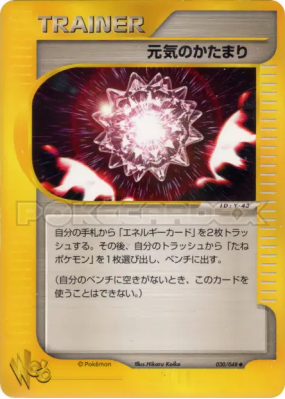 Rappel Max 030/048 — Pokémon Web — Carte Pokémon Japonaise