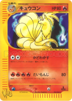 Feunard 034/048 — Pokémon Web — Carte Pokémon Japonaise